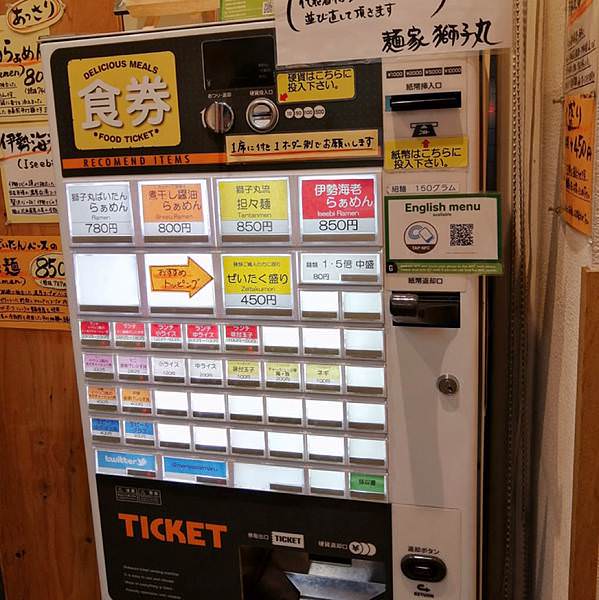 【名古屋美食】麵屋 獅子丸—難忘的名古屋必吃 - 第3張圖