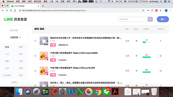 螢幕快照 2020-02-12 下午12.48.24.png