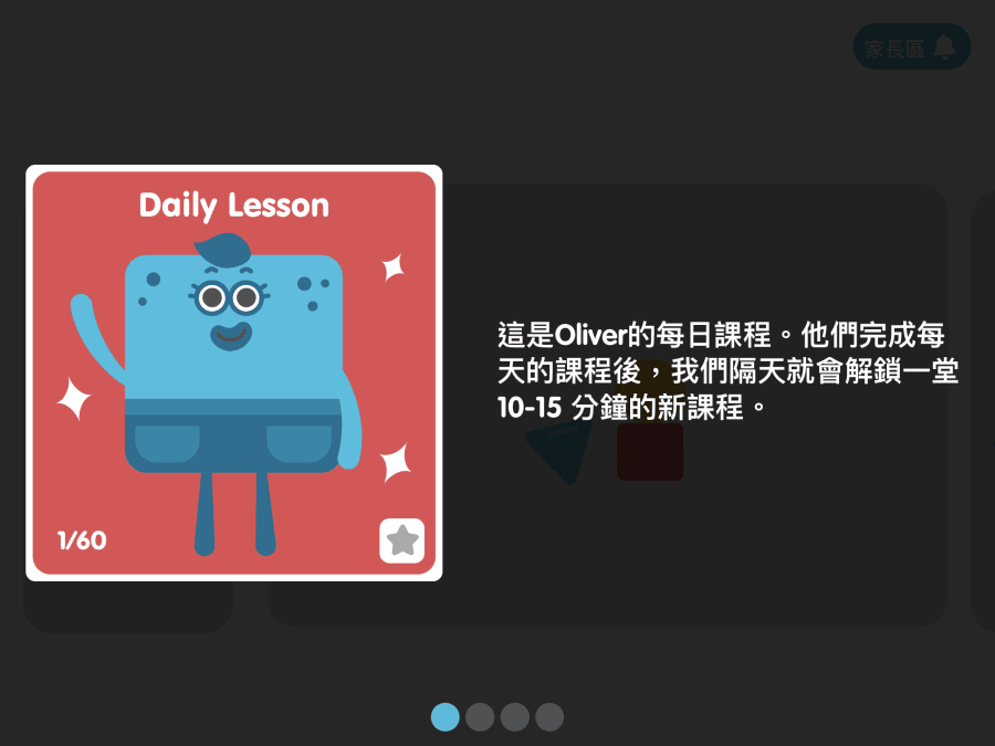 育兒・教育|Lingumi英文學習APP|讓孩子欲罷不能的學英文,輕鬆學會自然發音! - 第4張圖