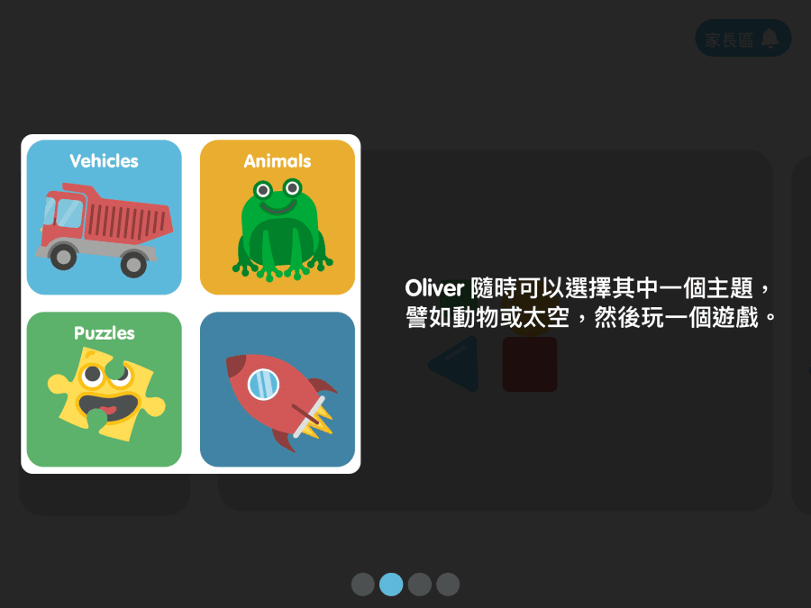 育兒・教育|Lingumi英文學習APP|讓孩子欲罷不能的學英文,輕鬆學會自然發音! - 第5張圖