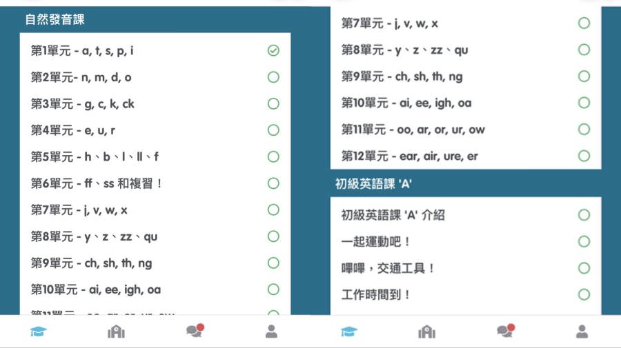 育兒・教育|Lingumi英文學習APP|讓孩子欲罷不能的學英文,輕鬆學會自然發音! - 第10張圖