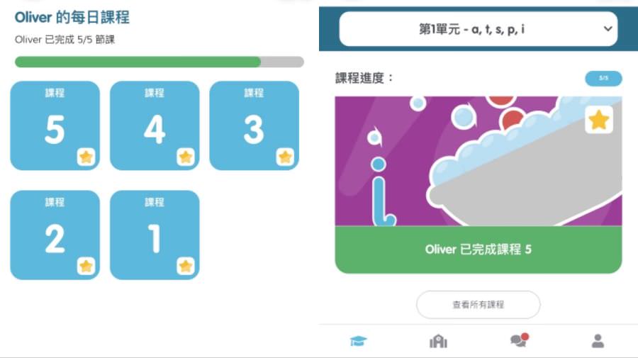 育兒・教育|Lingumi英文學習APP|讓孩子欲罷不能的學英文,輕鬆學會自然發音! - 第11張圖