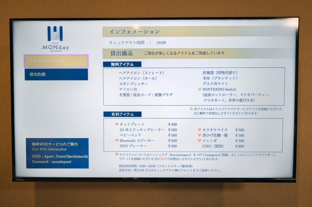 宿・東京 上野|MONday Apart Premium UENO OKACHIMACHI 曼迪高級公寓上野御徒町|上野公寓式飯店首選,大空間、廚房洗衣機通通有,今晚就來煎和牛吧!! - 第21張圖