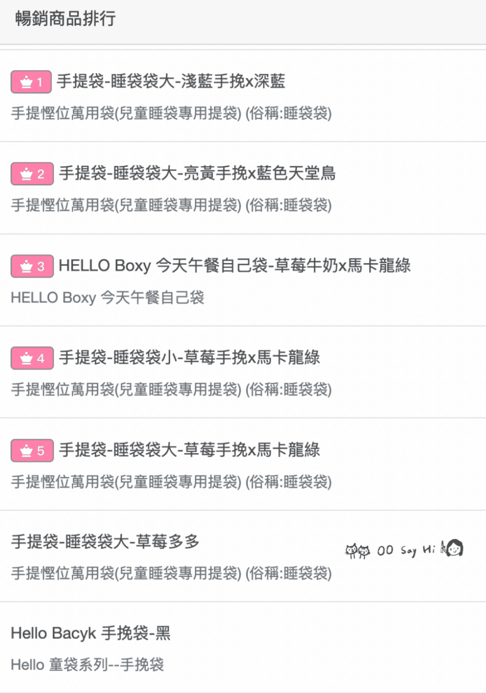 育兒・開箱|百寶袋王全系列|媽咪們最愛的收納法寶,善用百寶袋讓我們整理更輕鬆 - 第20張圖