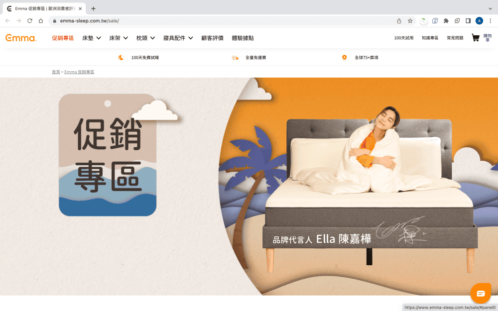 家居・開箱|Emma Hybrid 獨立筒床墊|德國專利科技的完美床墊,不但獲獎無數,竟然還有100天免費試睡! - 第2張圖 Emma 床墊推薦