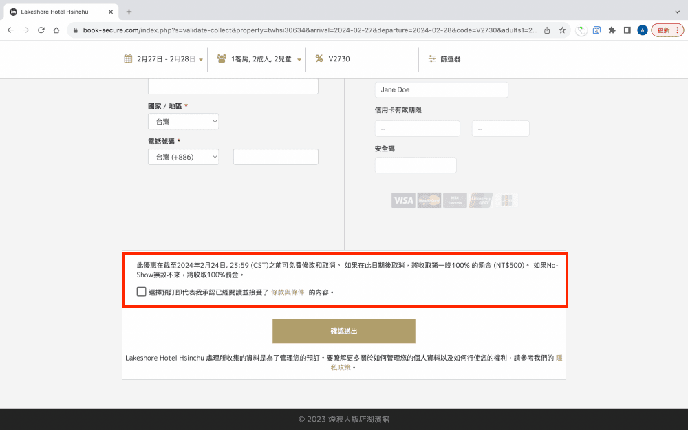 訂房・教學｜煙波國際觀光集團 2023 ITF台北旅展券｜如何查房訂房，煙波聯合住宿券訂房手把手教學
