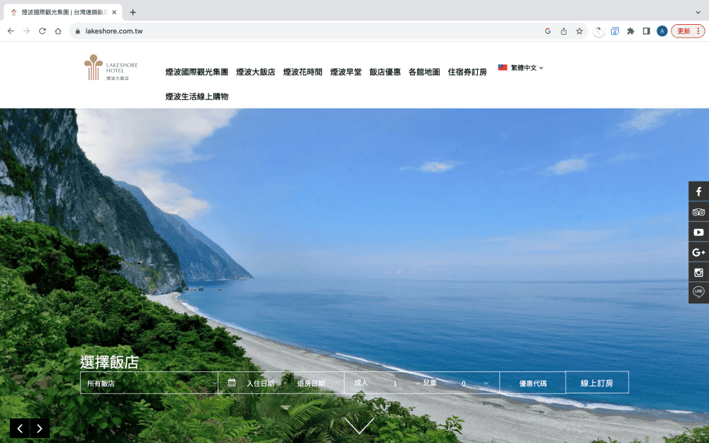 訂房・教學|煙波國際觀光集團 2024 秋季線上旅展券|此次訂房代號2733,煙波聯合住宿券 快速訂房教學 - 第5張圖