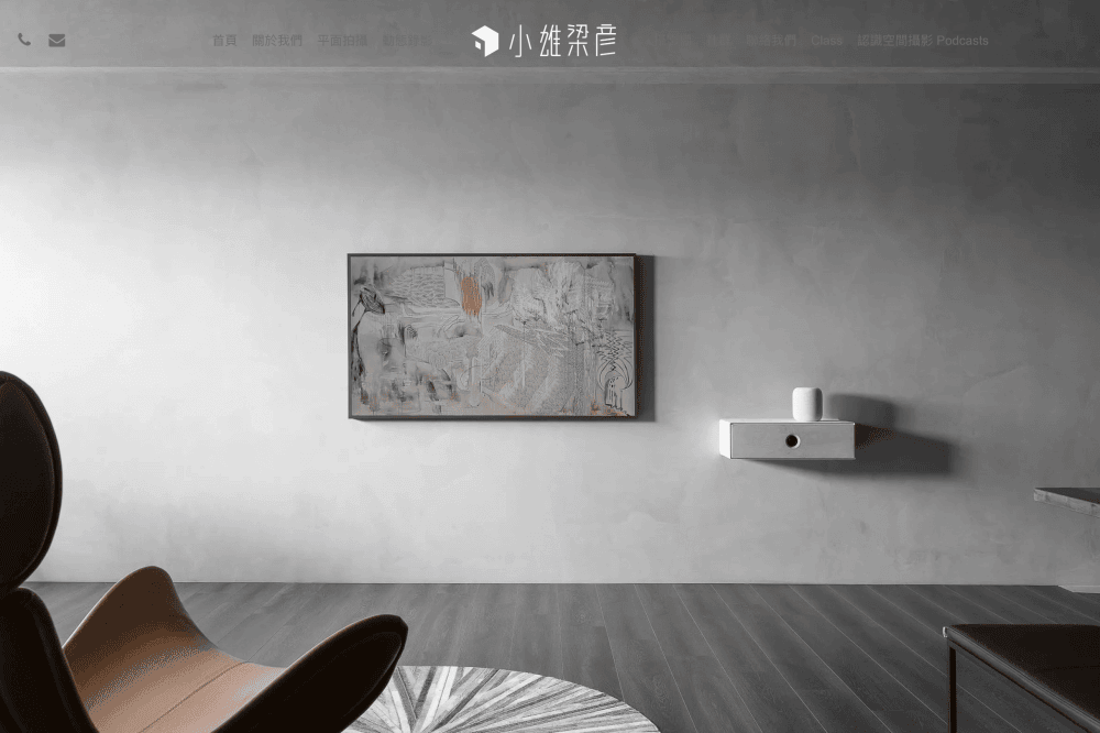 學習・攝影|小雄梁彥|如何拍出吸引人的商業空間照,原來這些細節都不能錯過! - 第5張圖 學習・攝影|小雄梁彥|如何拍出吸引人的商業空間照,原來這些細節都不能錯過!