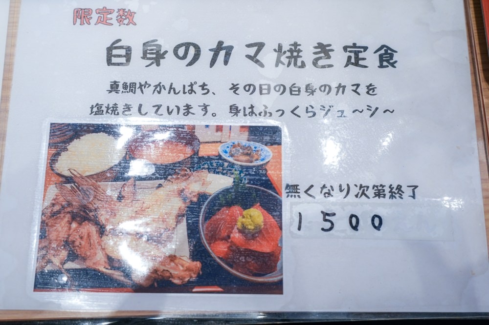 食・東京 月島|魚菜はざま|激推每樣都新鮮好吃,價格划算到爆炸的海鮮定食,下次我一定要吃到1800日圓的木盒海膽定食!魚漿夫妻的東京私藏美食,值得一訪! - 第5張圖