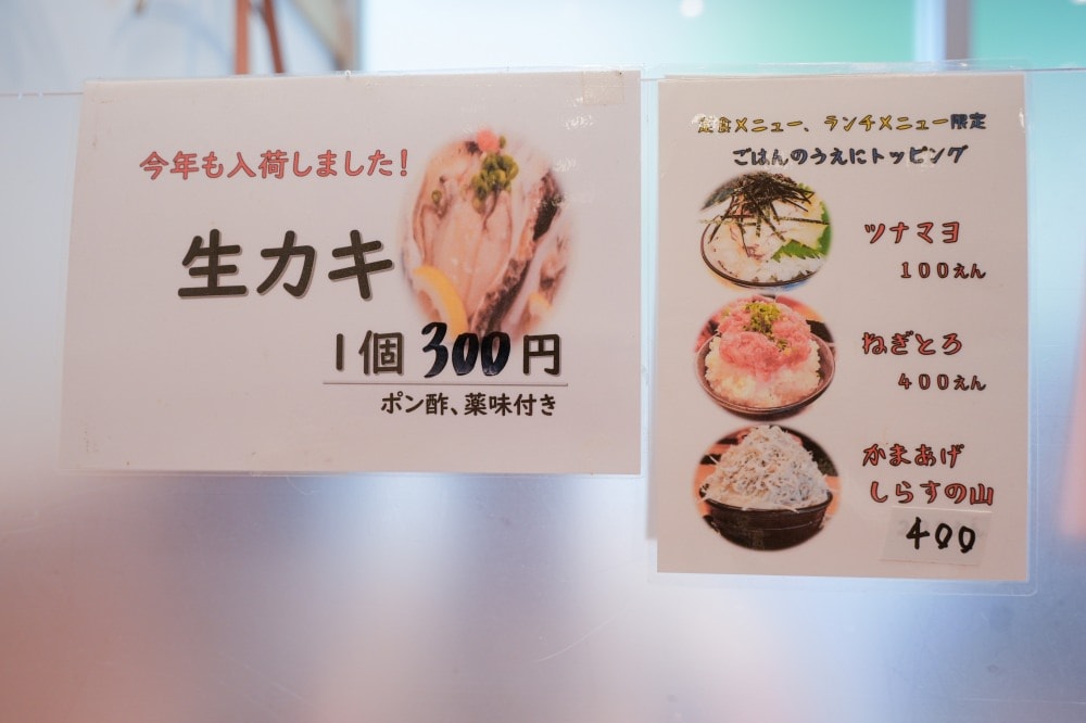 食・東京 月島|魚菜はざま|激推每樣都新鮮好吃,價格划算到爆炸的海鮮定食,下次我一定要吃到1800日圓的木盒海膽定食!魚漿夫妻的東京私藏美食,值得一訪! - 第4張圖