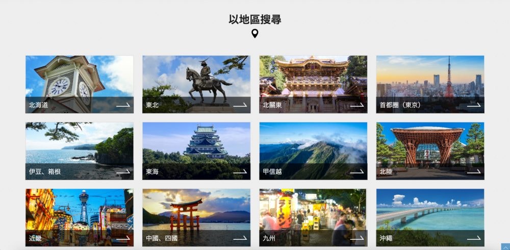 訂房・教學｜TsugiTsugi＊完美行限定方案｜平假日均一價，最優一晚只要14,600円日幣，加入會員查房去，東急飯店隨你選！！