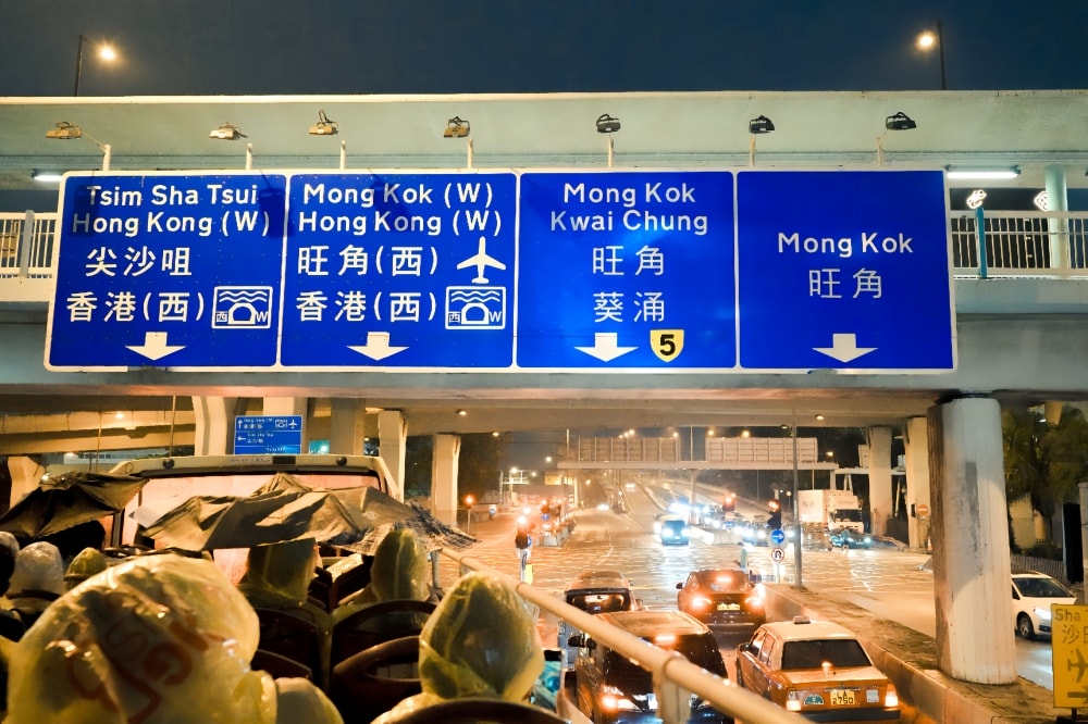 玩・香港 尖沙咀|Big Bus Tours 九龍夜遊|坐上Big Bus遊車河,告訴你在地人才知道的香港故事,原來香港的夜如此的美! - 第12張圖