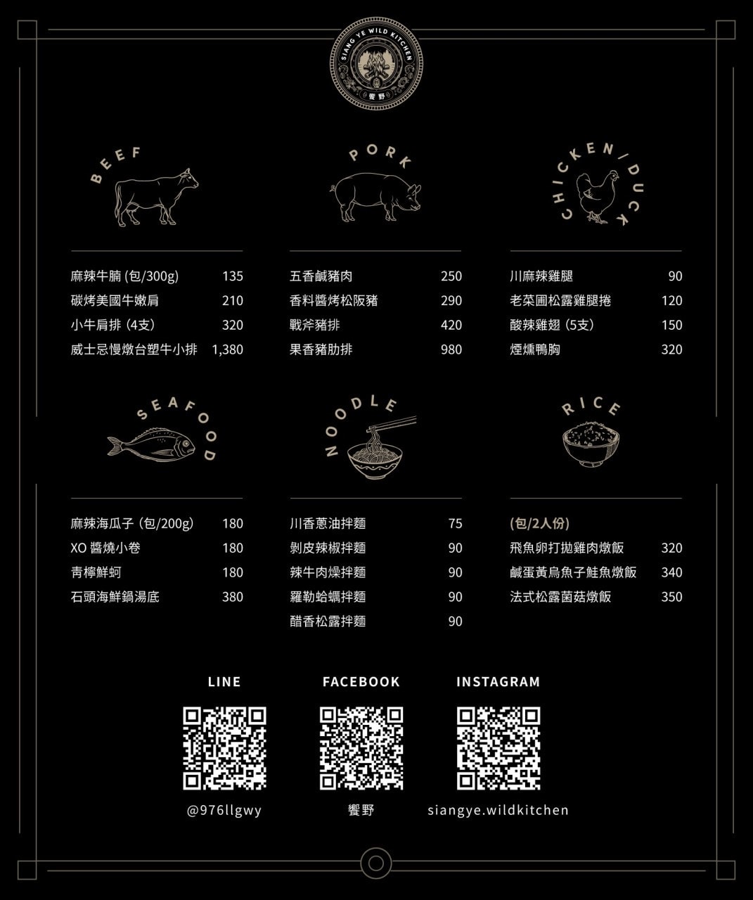 食・台灣|饗野 SIANG YE |交給專業的來,征服你挑惕的味蕾!饗野戶外私廚,料理你的美好假期! - 第29張圖