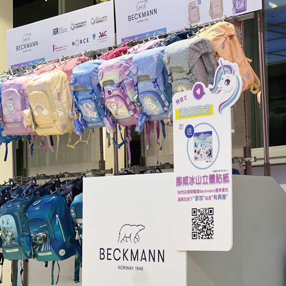 育兒・開箱|Beckmann AIR FLX 擴充護脊書包|小學生書包怎麼選?你的擔心Beckmann全知道!來自挪威,背起來最輕的護脊書包!2025最新優惠 - 第21張圖