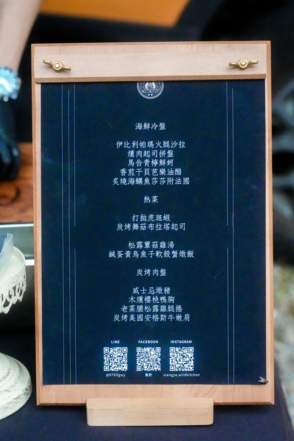 食・台灣|饗野 SIANG YE |交給專業的來,征服你挑惕的味蕾!饗野戶外私廚,料理你的美好假期! - 第2張圖