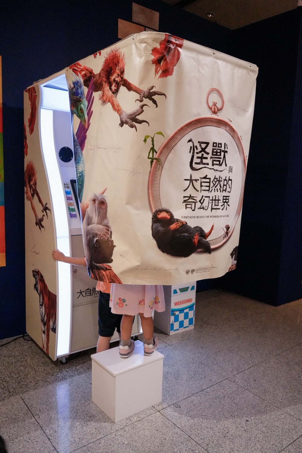 展・台北 中正|怪獸與大自然的奇幻世界|現實與魔法世界的第一次接觸,一起進入魔法的世界吧!電影道具、大英自然史博物館藏大公開!! - 第17張圖