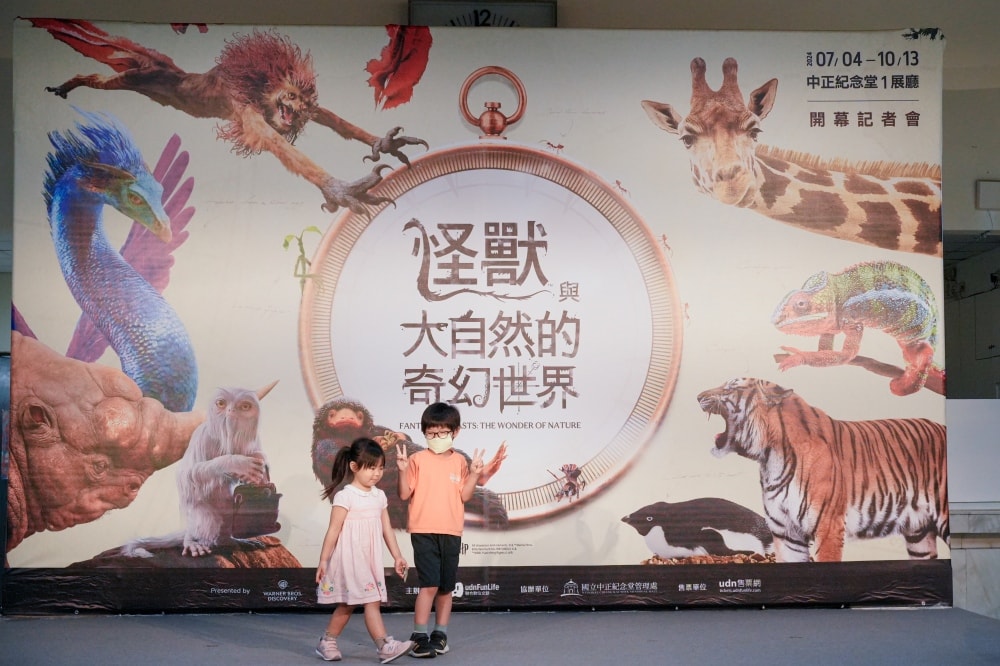 展・台北 中正|怪獸與大自然的奇幻世界|現實與魔法世界的第一次接觸,一起進入魔法的世界吧!電影道具、大英自然史博物館藏大公開!! - 第1張圖