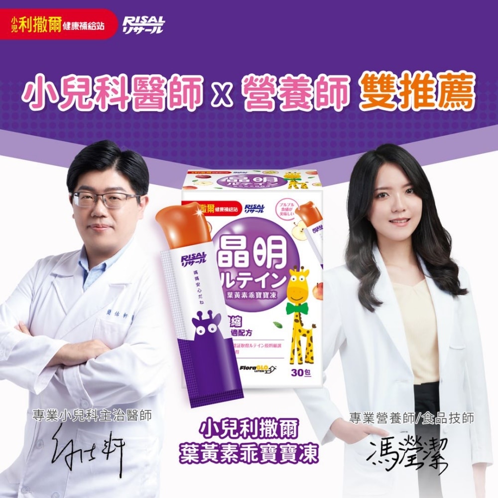 育兒・開箱|小兒利撒爾 葉黃素乖寶寶凍|補充營養不卡觀,小小一條大大滿足! - 第7張圖