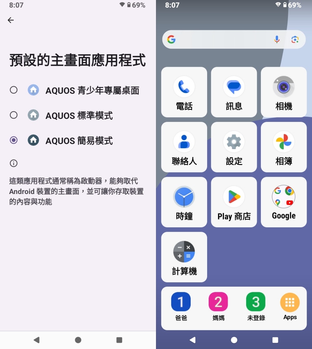 生活・開箱|SHARP AQUOS wish4|簡約生活從AQUOS wish4開始!通過MIL-STD-810H軍規測試的三防手機,IP68防塵防水又防摔、6.6吋大螢幕、5,000mAh大容量電池 - 第6張圖