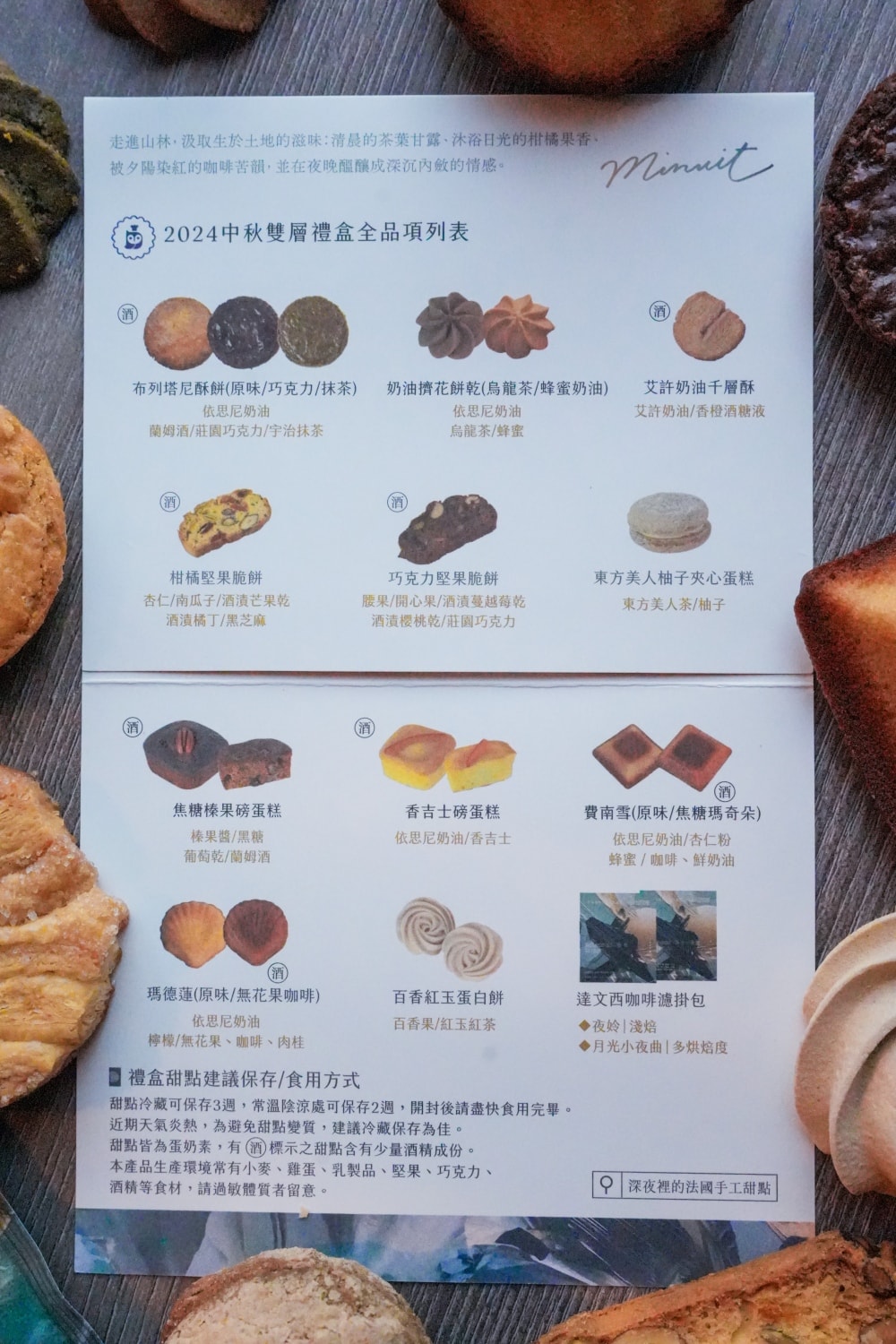 禮・中秋|月夜印象|中秋還在吃中式月餅嗎?今年來點不一樣的中秋,深夜裡的法國手工甜點2024全新中秋禮盒,16款常溫糕點陪伴你中秋團聚的甜點時光! - 第6張圖