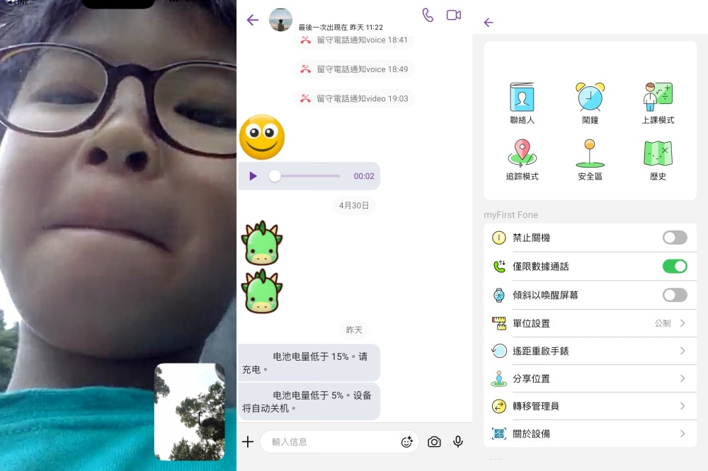 育兒・開箱|myFirst Fone R2 兒童智慧手錶|給孩子第一隻4G兒童智慧手錶,精準定位、即時通話,專屬社群安全群聊,出門在外好放心,出國漫遊也能通! - 第6張圖