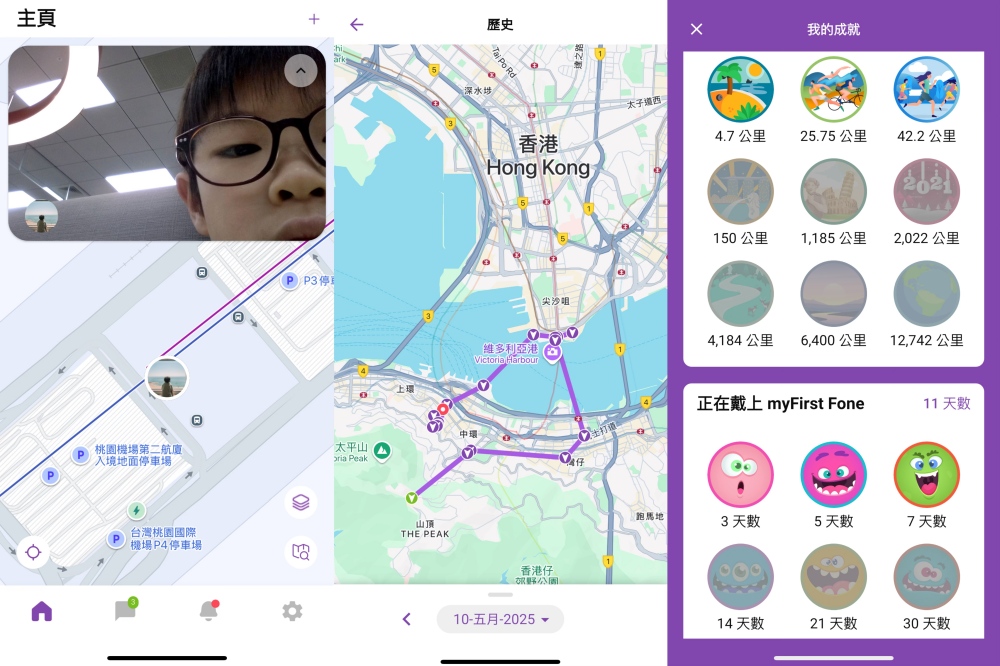育兒・開箱|myFirst Fone R2 兒童智慧手錶|給孩子第一隻4G兒童智慧手錶,精準定位、即時通話,專屬社群安全群聊,出門在外好放心,出國漫遊也能通! - 第8張圖