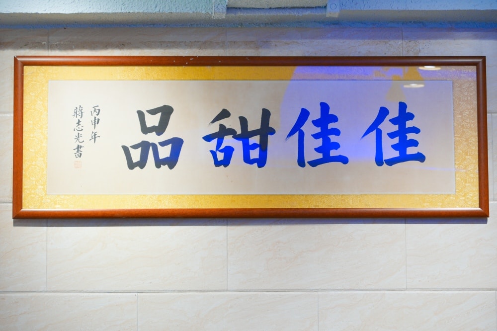 食・香港 佐敦|佳佳甜品|這碗芝麻糊根本黑金!連續獲得米其林必比登推薦,吃完我差點想搬來對面住! - 第5張圖