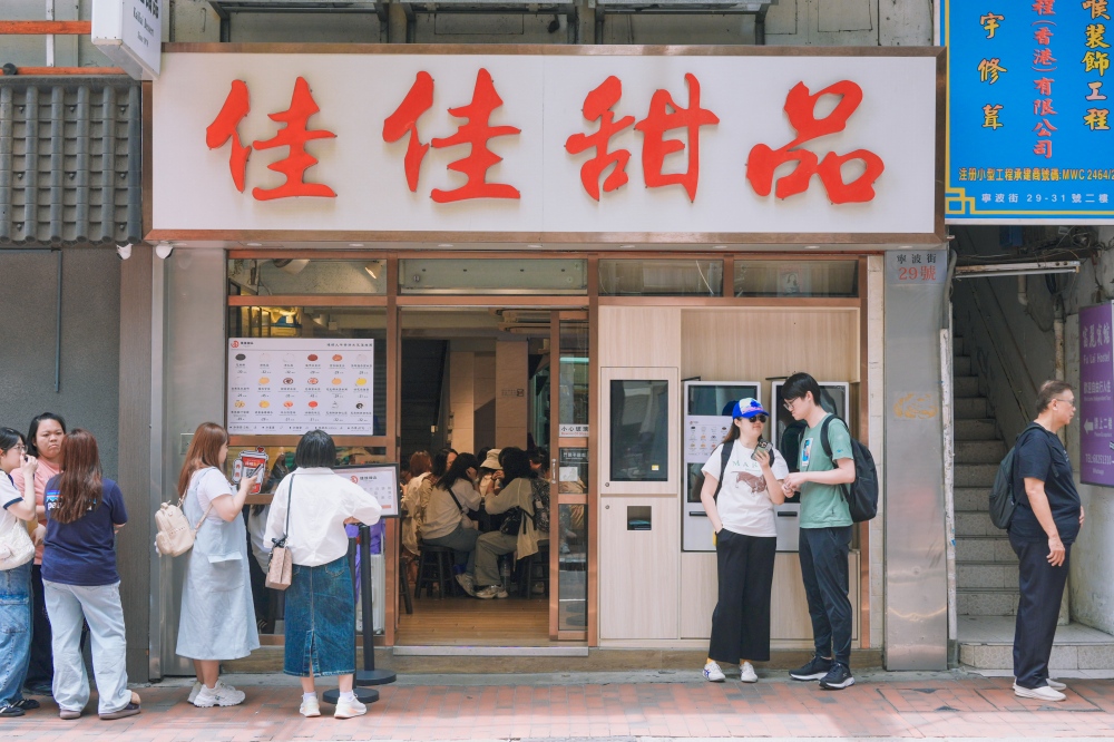 旅・香港|多久沒帶爸媽出遊了?這次,我們選擇了香港,輕鬆自在快樂玩,不遠不貴也不累! - 第34張圖