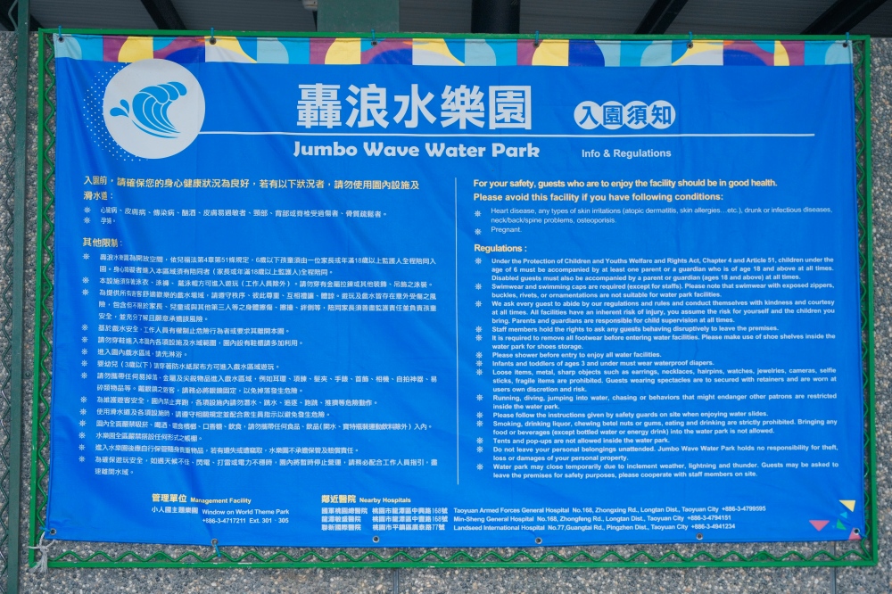 玩・桃園 龍潭|WOW轟浪水樂園|每到夏天我要去海邊?不,我要去小人國「WOW轟浪水樂園」,大朋友小朋友都愛的轟浪水樂園回來了!! - 第3張圖