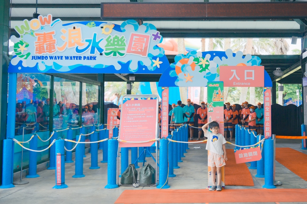 玩・桃園 龍潭|WOW轟浪水樂園|每到夏天我要去海邊?不,我要去小人國「WOW轟浪水樂園」,大朋友小朋友都愛的轟浪水樂園回來了!! - 第7張圖