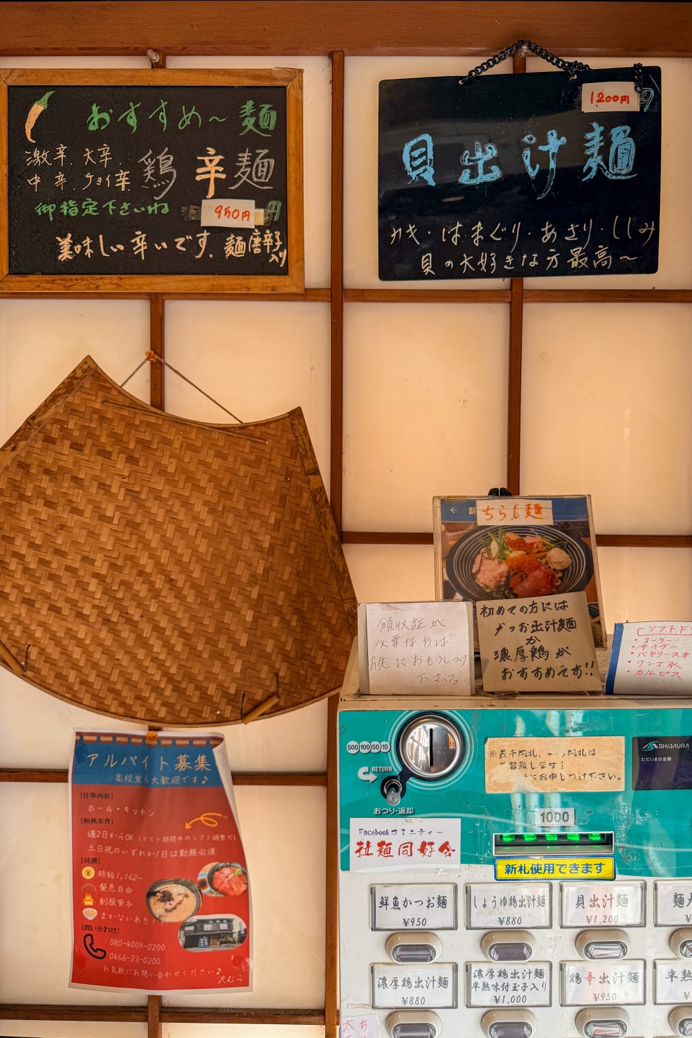 食・神奈川 藤澤｜鮮魚鶏出汁麺 沢むら｜激推！！拉麵界的珠寶盒，壽司職人的拉麵魂，超美味！