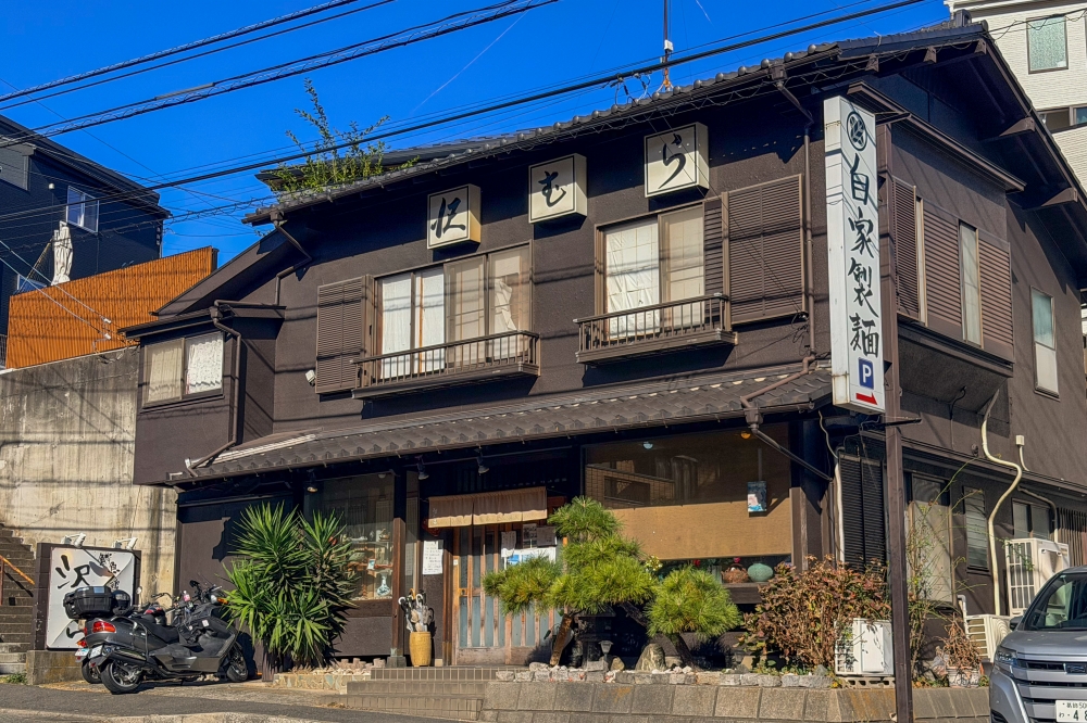 食・神奈川 藤澤｜鮮魚鶏出汁麺 沢むら｜激推！！拉麵界的珠寶盒，壽司職人的拉麵魂，超美味！